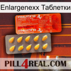Enlargenexx Таблетки new01